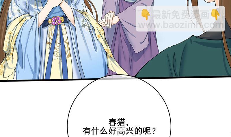 第三季 第235话 春猎(1/2)-第236话