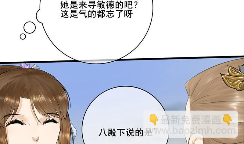 第三季 第237话 秘密花园(1/2)-第238话