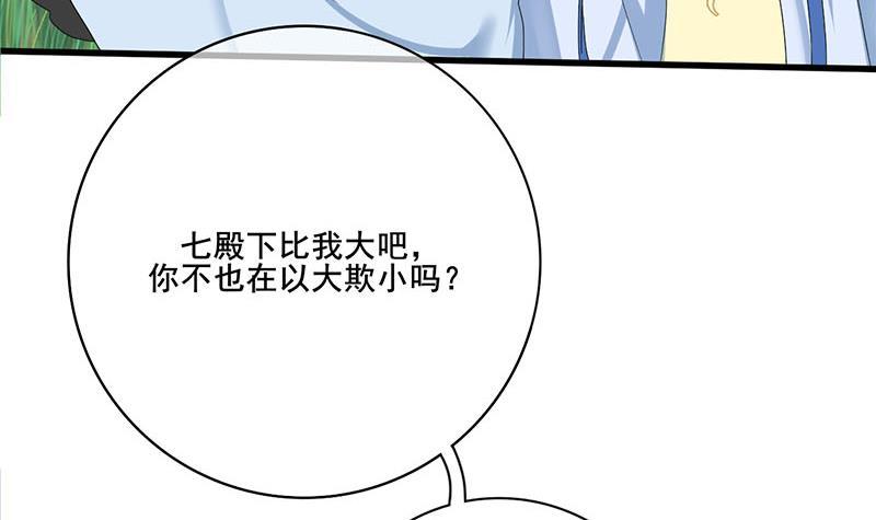 第三季 第237话 秘密花园23