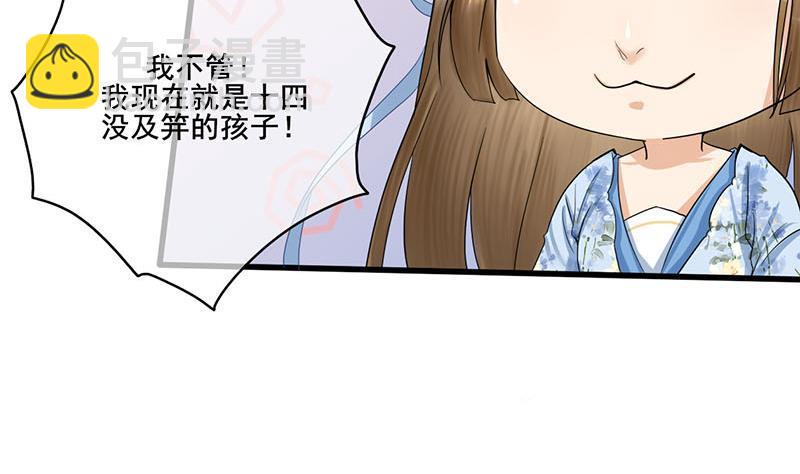 第三季 第237话 秘密花园(1/2)-第238话