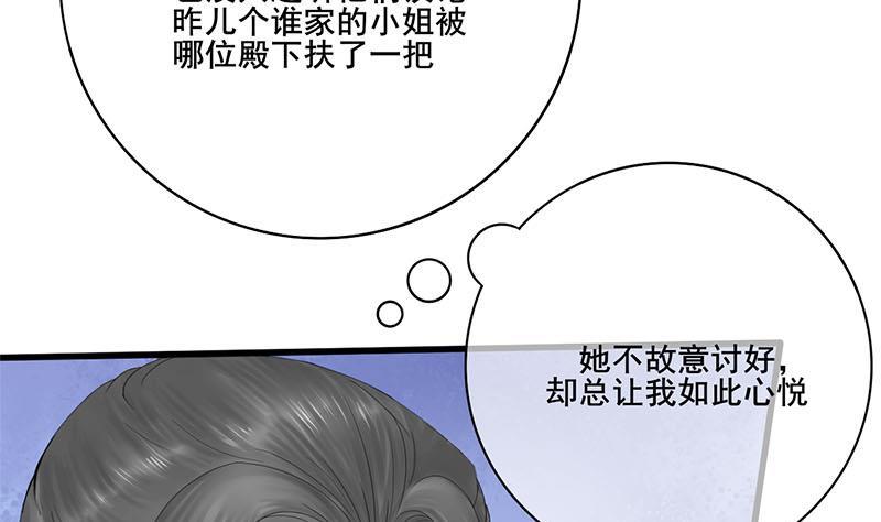 第三季 第237话 秘密花园(1/2)-第238话