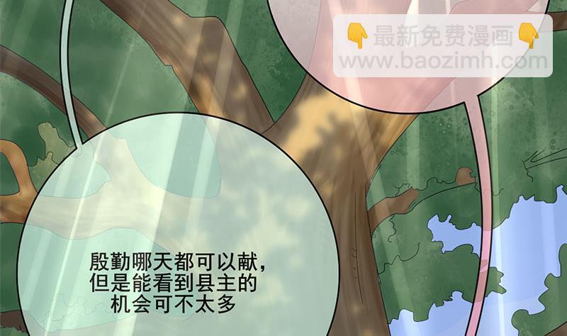 第三季 第237话 秘密花园(1/2)-第238话