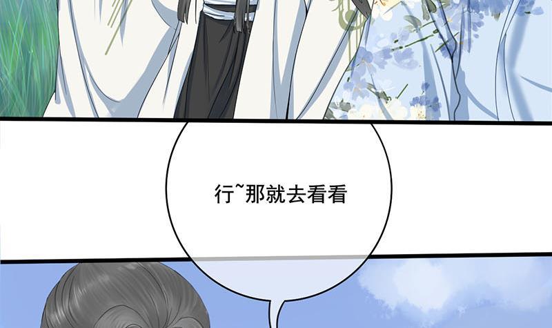 第三季 第237话 秘密花园(1/2)-第238话