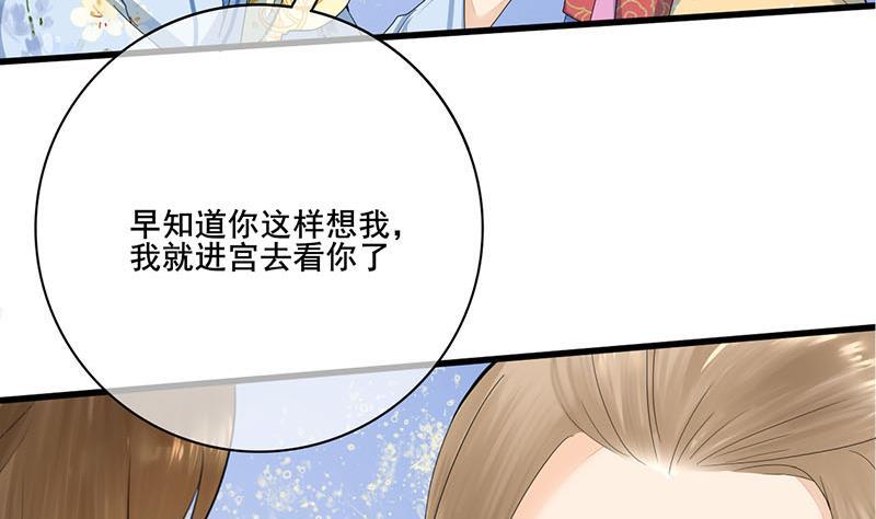 第三季 第237话 秘密花园(1/2)-第238话