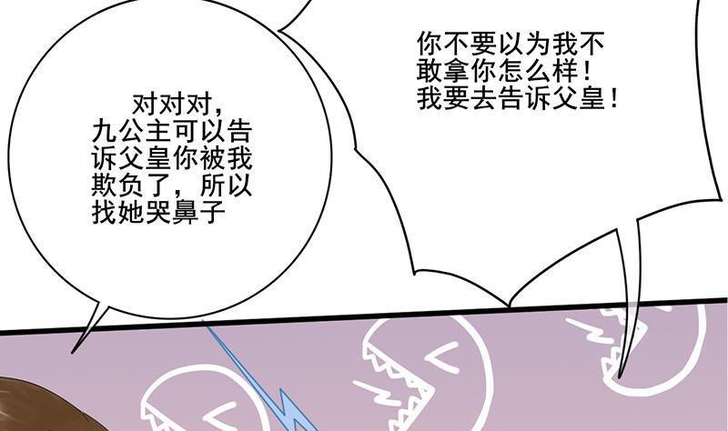 第三季 第237话 秘密花园(1/2)-第238话