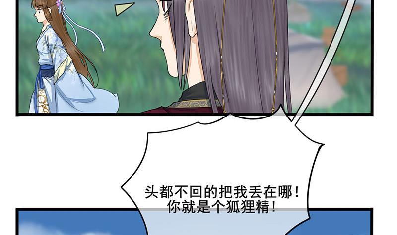 錦繡未央 - 第三季 第239話 惡犬攔路(1/2) - 5