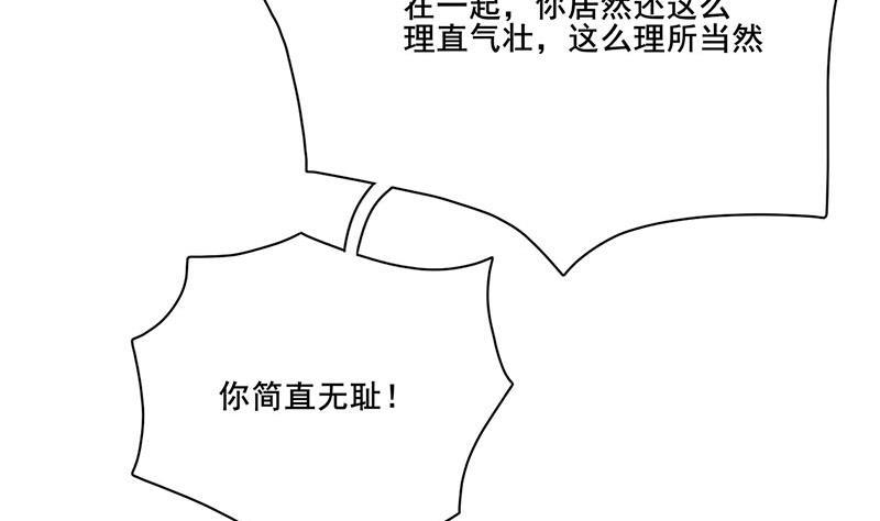 錦繡未央 - 第三季 第239話 惡犬攔路(1/2) - 4