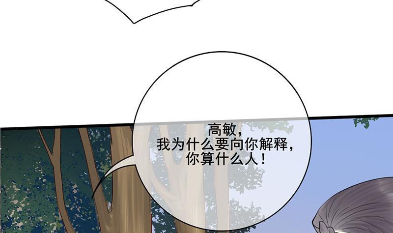 錦繡未央 - 第三季 第239話 惡犬攔路(1/2) - 5
