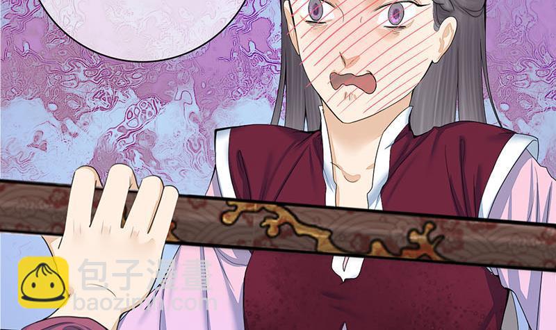 錦繡未央 - 第三季 第239話 惡犬攔路(1/2) - 1