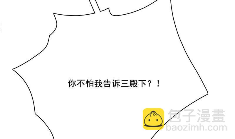 錦繡未央 - 第三季 第239話 惡犬攔路(1/2) - 4