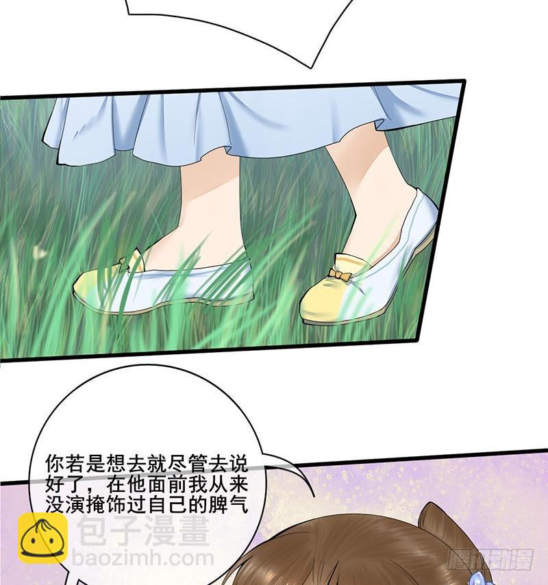錦繡未央 - 第三季 第239話 惡犬攔路(1/2) - 5