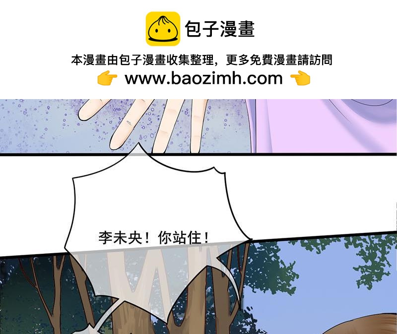 錦繡未央 - 第三季 第239話 惡犬攔路(1/2) - 4