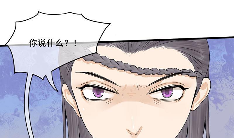 錦繡未央 - 第三季 第239話 惡犬攔路(1/2) - 8