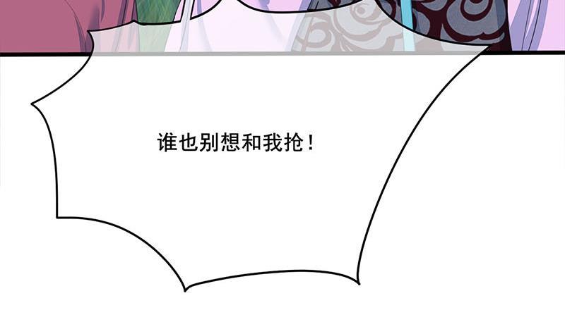 錦繡未央 - 第三季 第239話 惡犬攔路(1/2) - 3