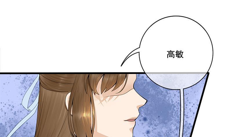 錦繡未央 - 第三季 第239話 惡犬攔路(1/2) - 4
