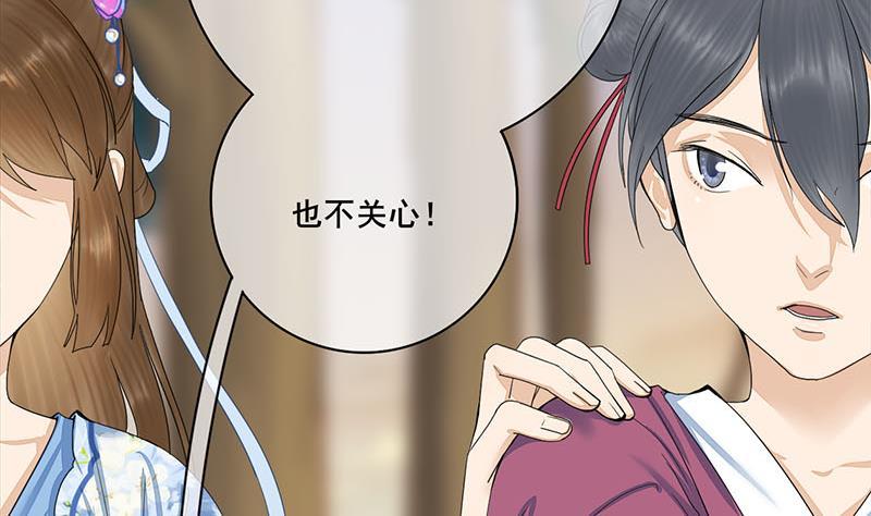 錦繡未央 - 第三季 第239話 惡犬攔路(1/2) - 6