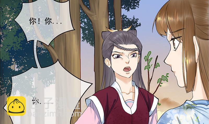 錦繡未央 - 第三季 第239話 惡犬攔路(1/2) - 5