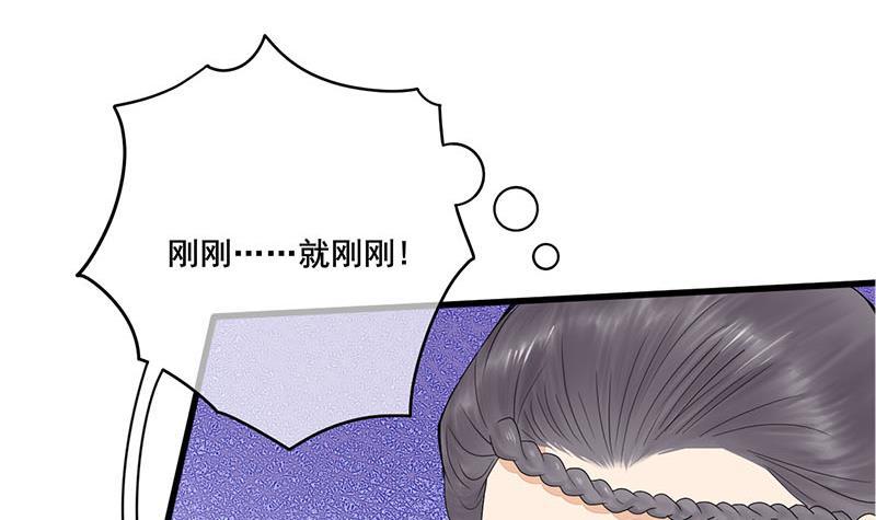 錦繡未央 - 第三季 第239話 惡犬攔路(1/2) - 1