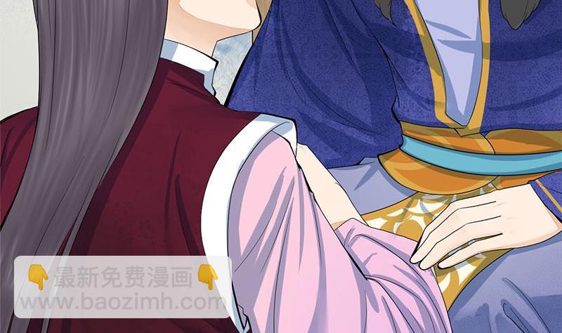 錦繡未央 - 第三季 第241話 算計(1/2) - 2