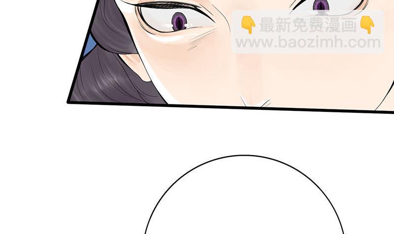 錦繡未央 - 第三季 第241話 算計(1/2) - 4