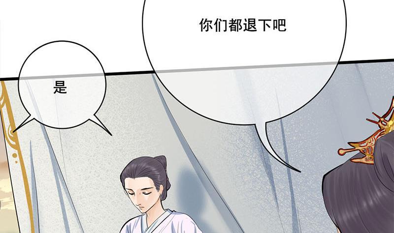 錦繡未央 - 第三季 第241話 算計(1/2) - 5
