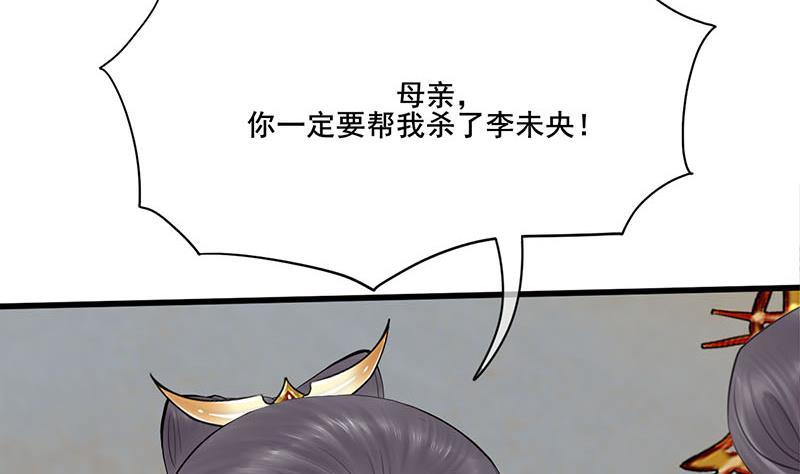錦繡未央 - 第三季 第241話 算計(1/2) - 8