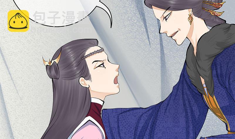 錦繡未央 - 第三季 第241話 算計(1/2) - 6