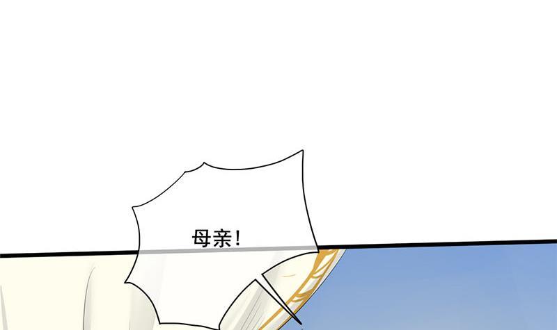 錦繡未央 - 第三季 第241話 算計(1/2) - 3
