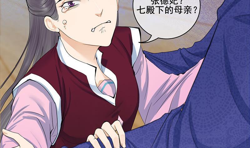 錦繡未央 - 第三季 第241話 算計(1/2) - 1