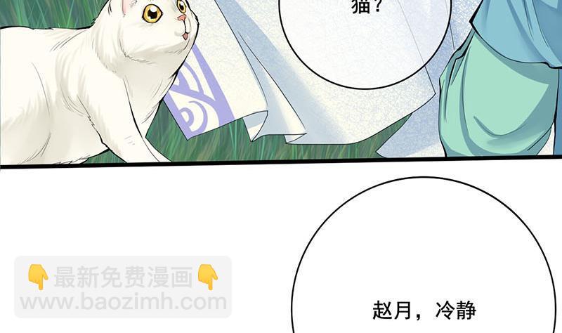 錦繡未央 - 第三季 第241話 算計(1/2) - 3