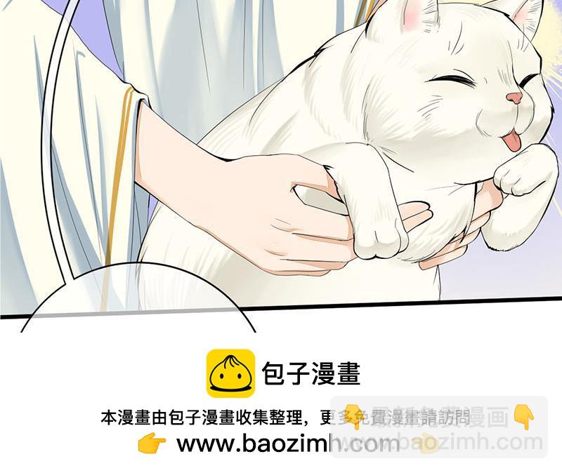 錦繡未央 - 第三季 第241話 算計(1/2) - 2