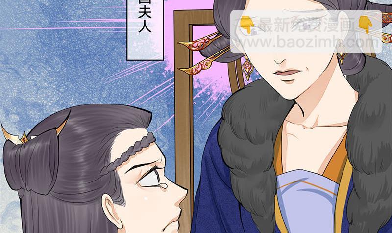 錦繡未央 - 第三季 第241話 算計(1/2) - 1