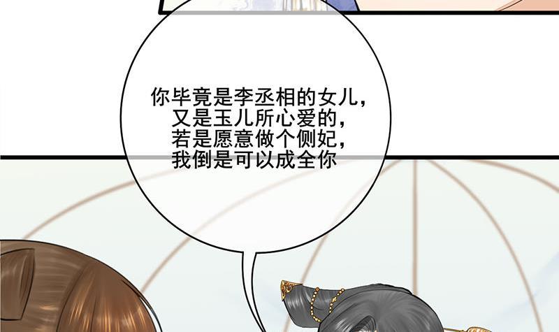 第三季 第243话 各退一步(1/2)-第244话