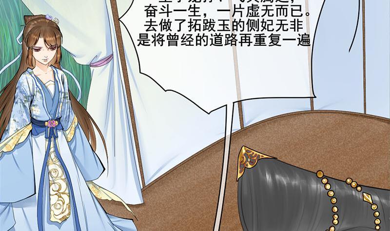 第三季 第243话 各退一步(1/2)-第244话