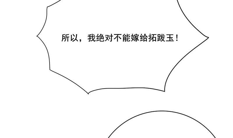 第三季 第243话 各退一步(1/2)-第244话