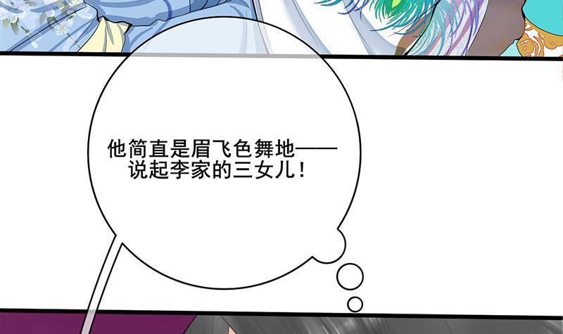 第三季 第243话 各退一步(1/2)-第244话