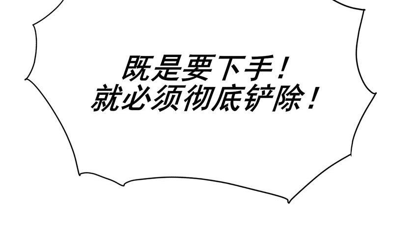 第三季 第245话 开始围猎(1/2)-第246话