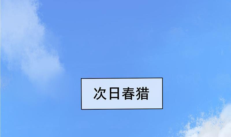 第三季 第245话 开始围猎(1/2)-第246话