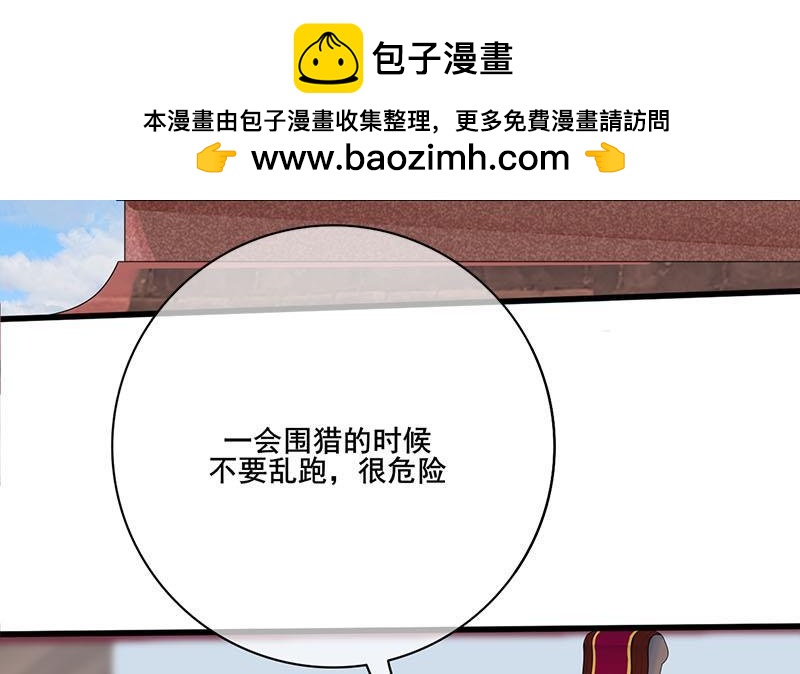 第三季 第245话 开始围猎(1/2)-第246话