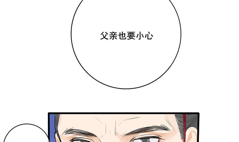 第三季 第245话 开始围猎(1/2)-第246话