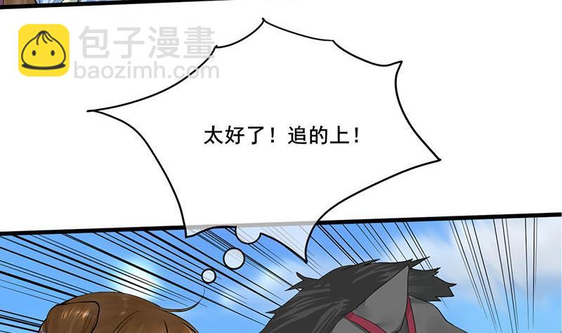 第三季 第247话 未央坠马(1/2)-第248话