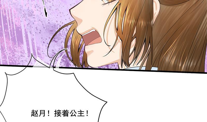 第三季 第247话 未央坠马(1/2)-第248话