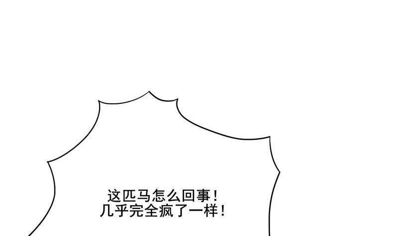 第三季 第247话 未央坠马(1/2)-第248话