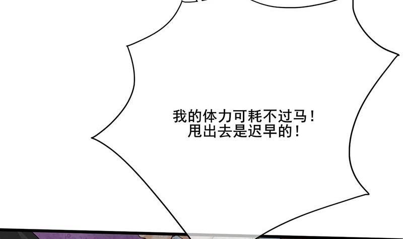 第三季 第247话 未央坠马(1/2)-第248话