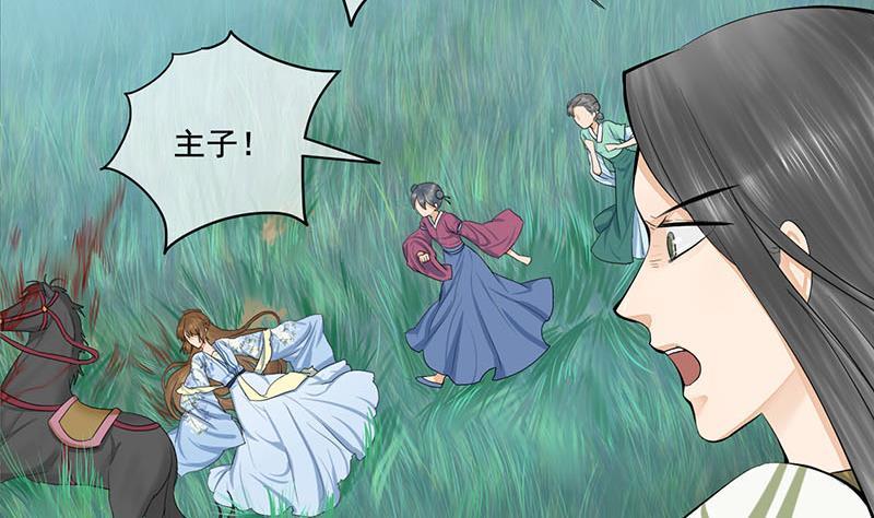 第三季 第247话 未央坠马(1/2)-第248话