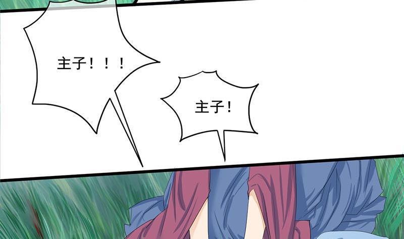 第三季 第247话 未央坠马(1/2)-第248话