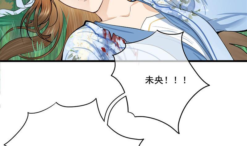 第三季 第247话 未央坠马(1/2)-第248话