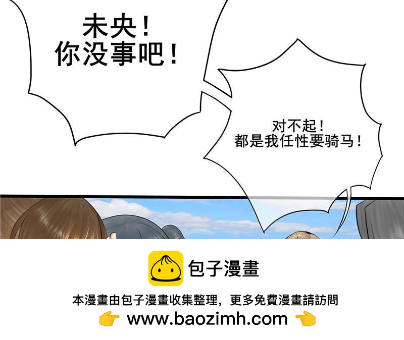 第三季 第247话 未央坠马(1/2)-第248话