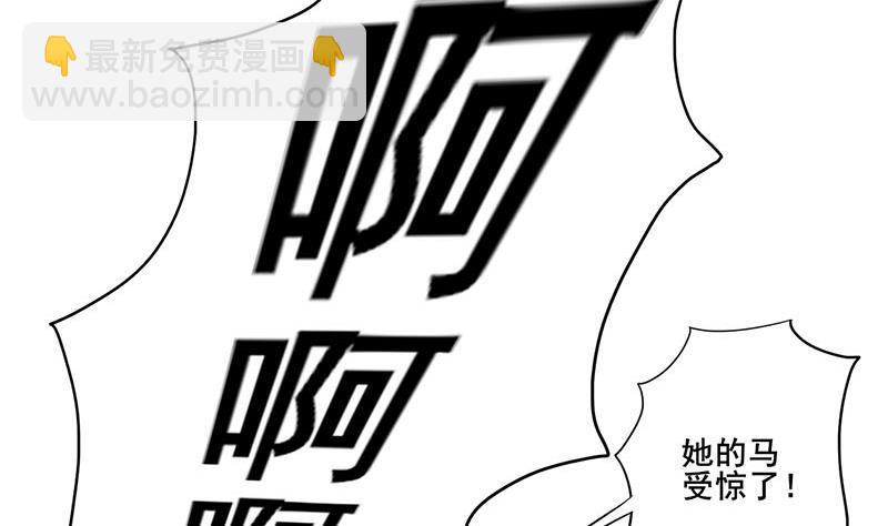 第三季 第247话 未央坠马(1/2)-第248话