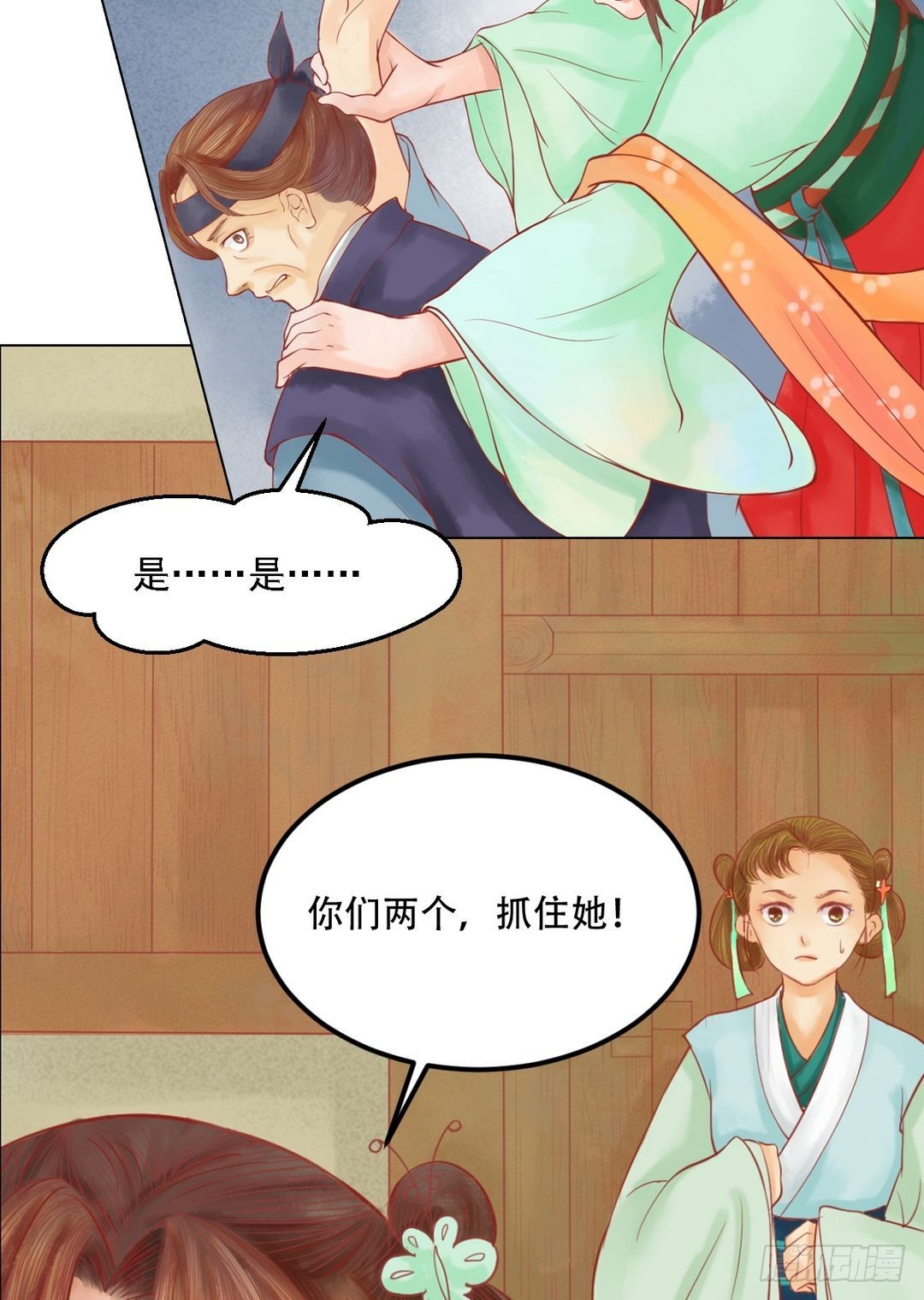 第25话 抉择在即-第26话